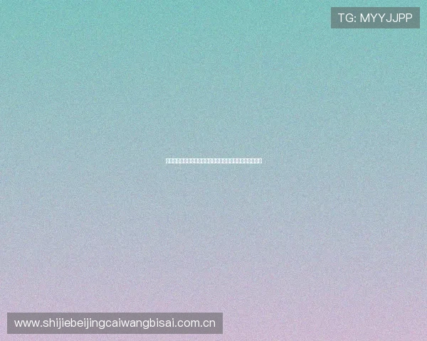 阿尔及利亚奥地利世界杯比赛的赛前新闻报道与最新动态分析