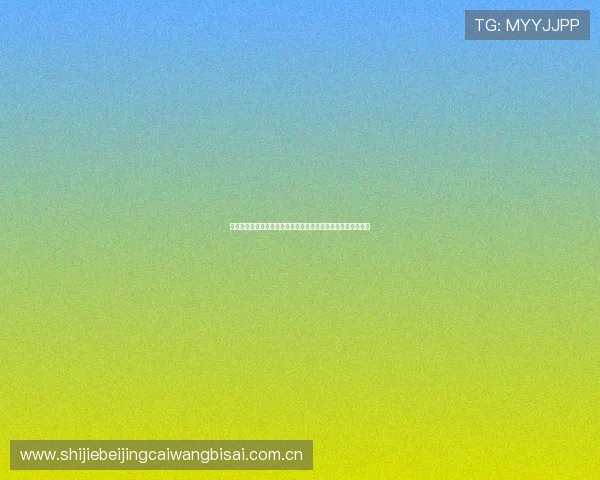 阿根廷对阿尔及利亚赛前的战术分析与比赛中应注意的细节提醒