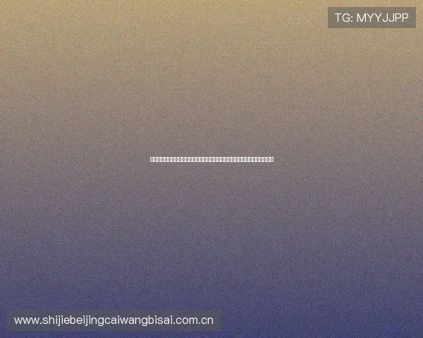 万利真人排行游戏助力世界杯竞猜体验全面升级，带你畅享足球盛宴的精彩瞬间