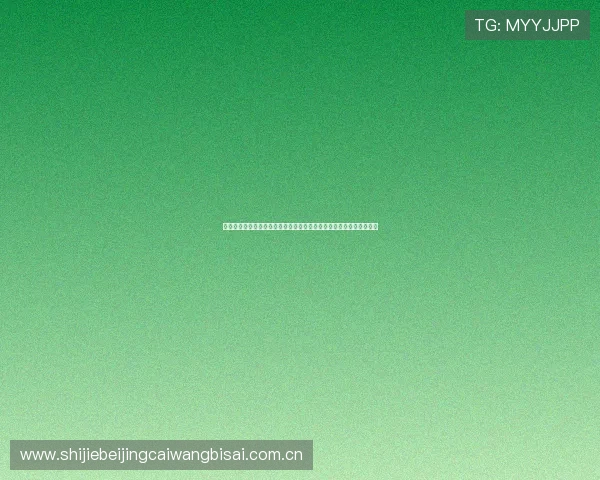世界杯期间真人视讯旗舰厅登录线路如何保障流畅观看体验的实用技巧