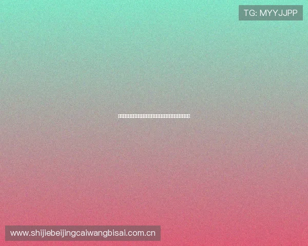 博乐真人官网网站聚焦世界杯热点话题与球迷互动交流平台推荐
