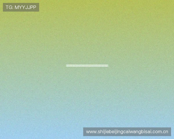 完美体育官网真人游戏在世界杯期间的最新活动优惠信息全面解析